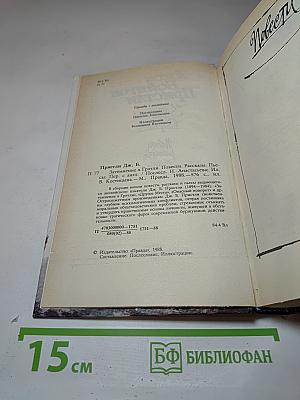 Затмение в Грэтли