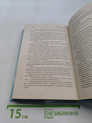 Миры Роджера Желязны. Том тринадцатый