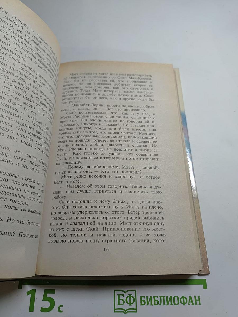 В объятиях ветра