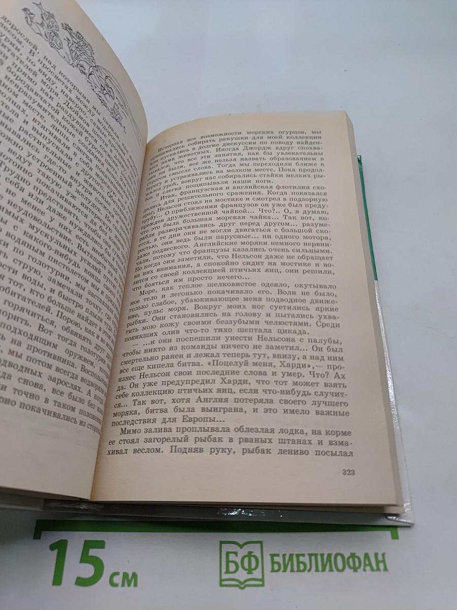 Рассказы о животных