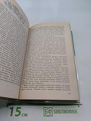 Рассказы о животных