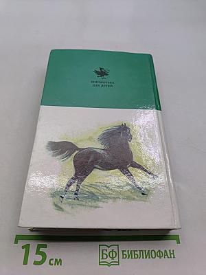 Рассказы о животных