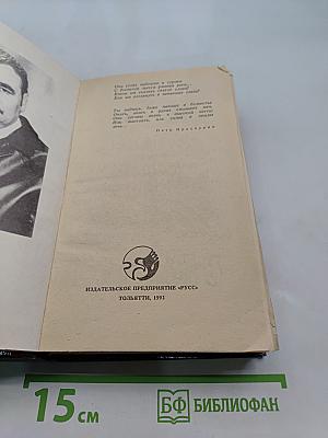 Стрелы Перуна