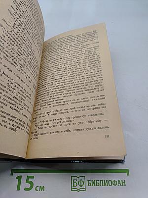 Стрелы Перуна