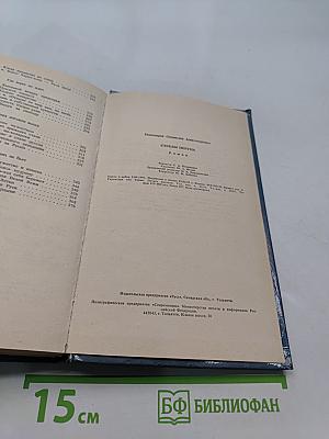 Стрелы Перуна