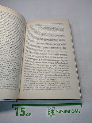 Четвертый позвонок, или Прекрасная свинарка