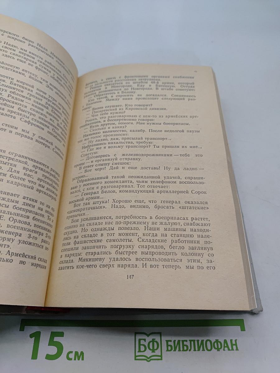 Ополченцы