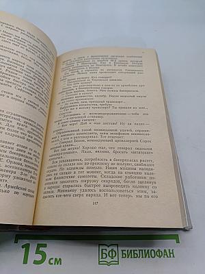 Ополченцы