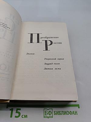Собрание сочинений в двенадцати томах. Том 10