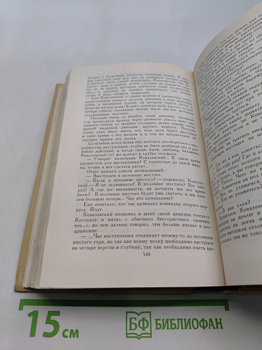 Собрание сочинений в двенадцати томах. Том 10