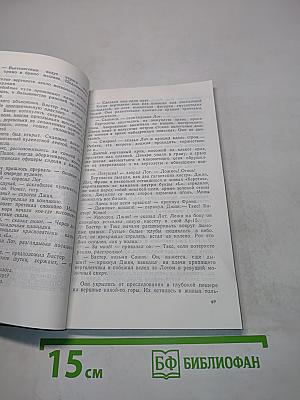 Джин Грин – неприкасаемый. В двух книгах. Книга вторая