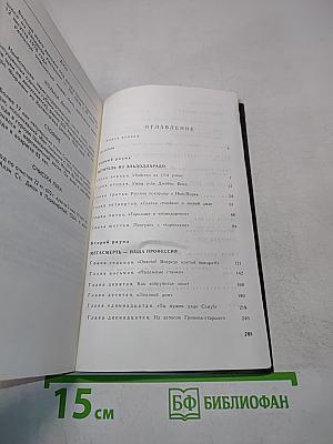 Джин Грин – неприкасаемый. В двух книгах. Книга вторая