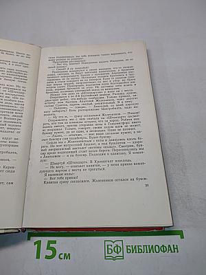 Записки коменданта Кремля