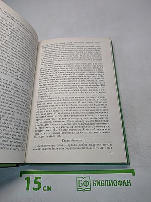 Саган. Повести