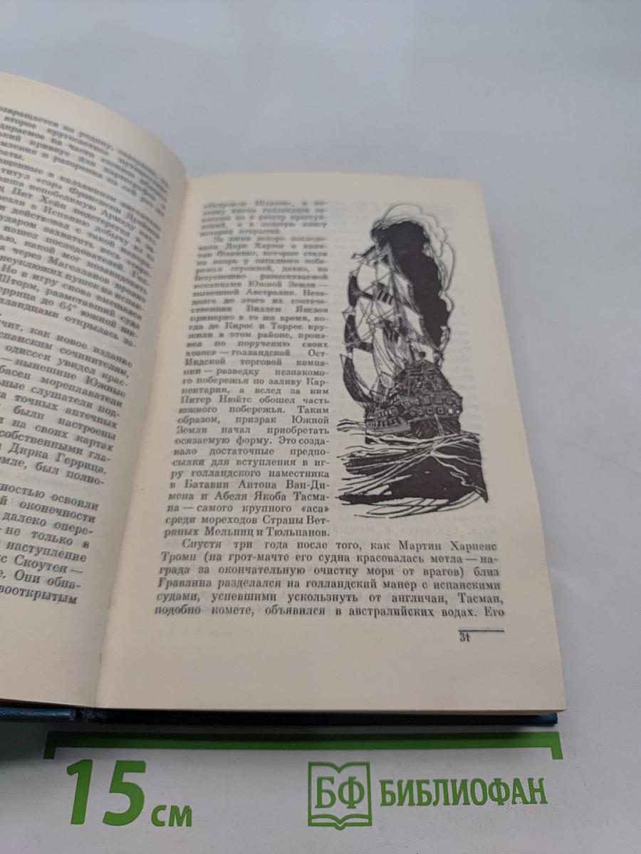 В плену белого магнита