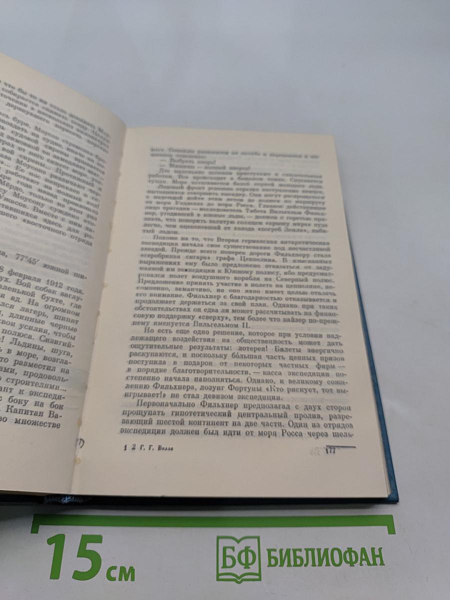 В плену белого магнита