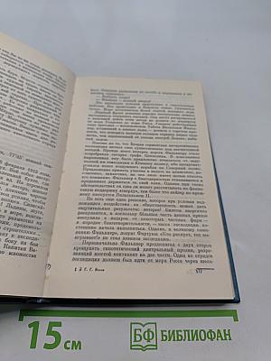 В плену белого магнита