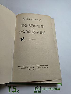 Повести и рассказы