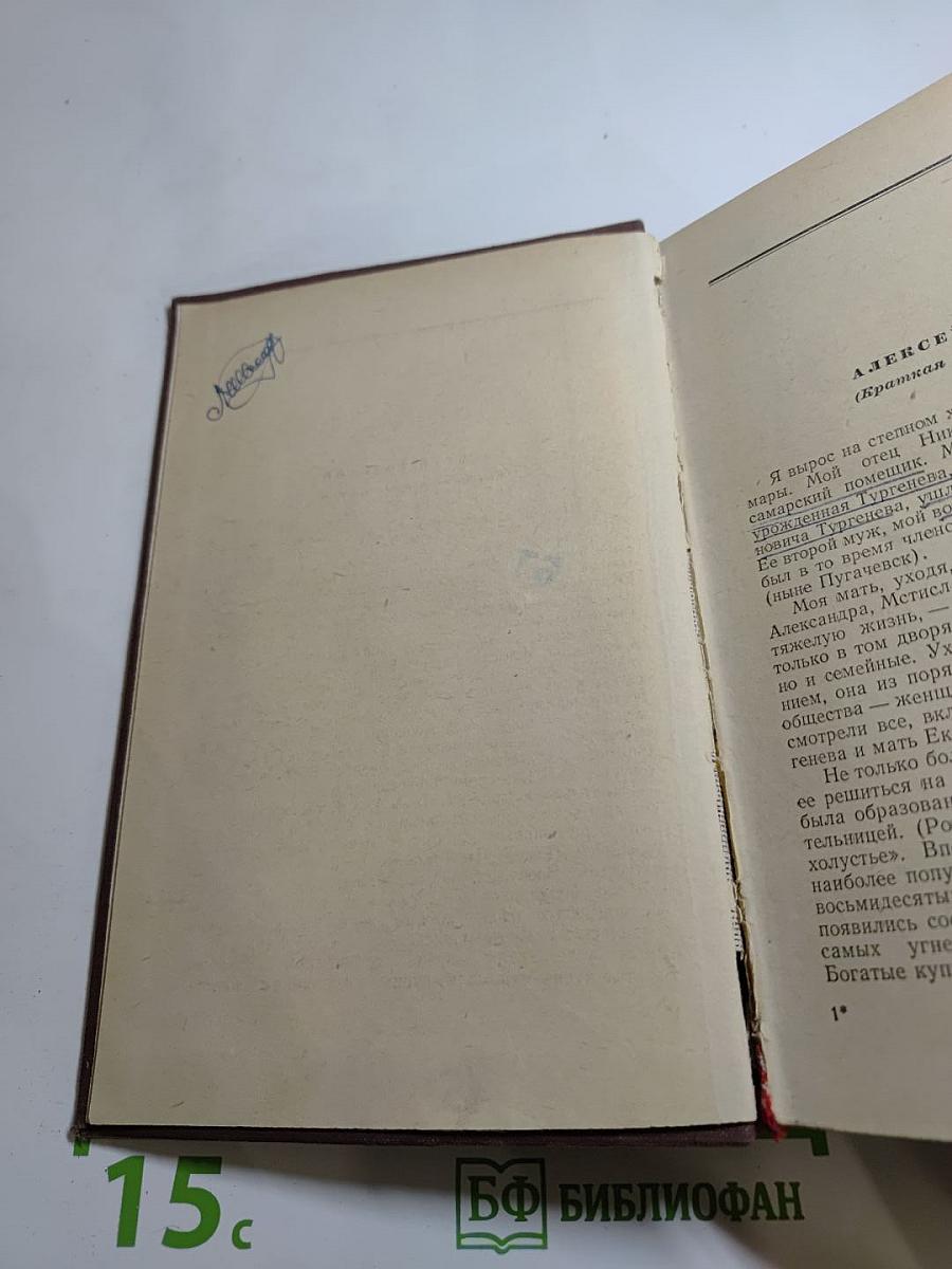 Повести и рассказы