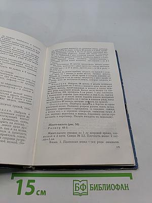 Пособие по вязанию