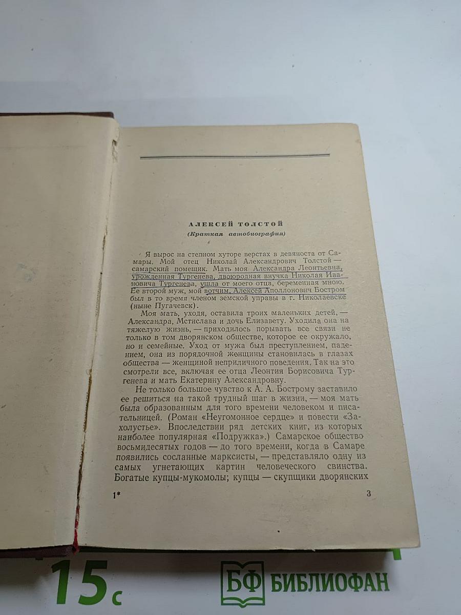 Повести и рассказы