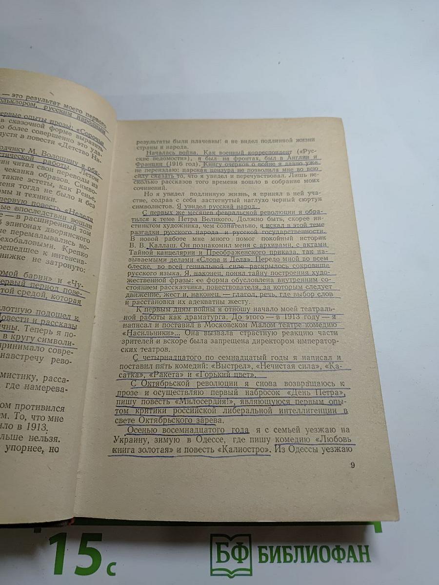 Повести и рассказы