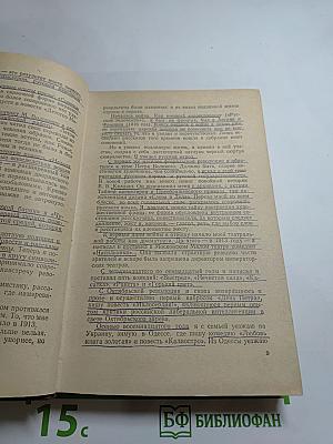 Повести и рассказы