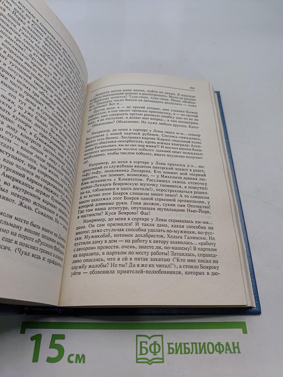 Русский транзит