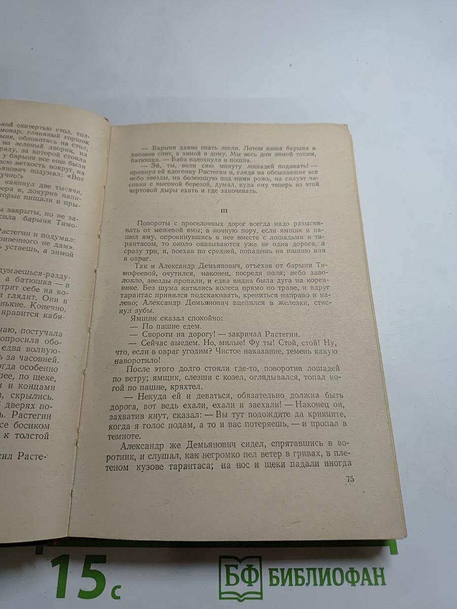 Повести и рассказы