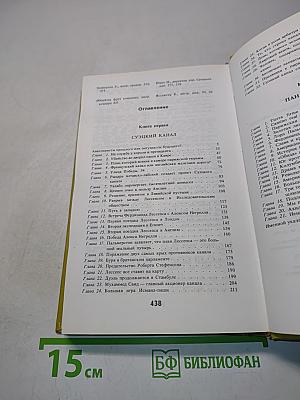 Великие авантюры. История создания Суэцкого и Панамского каналов
