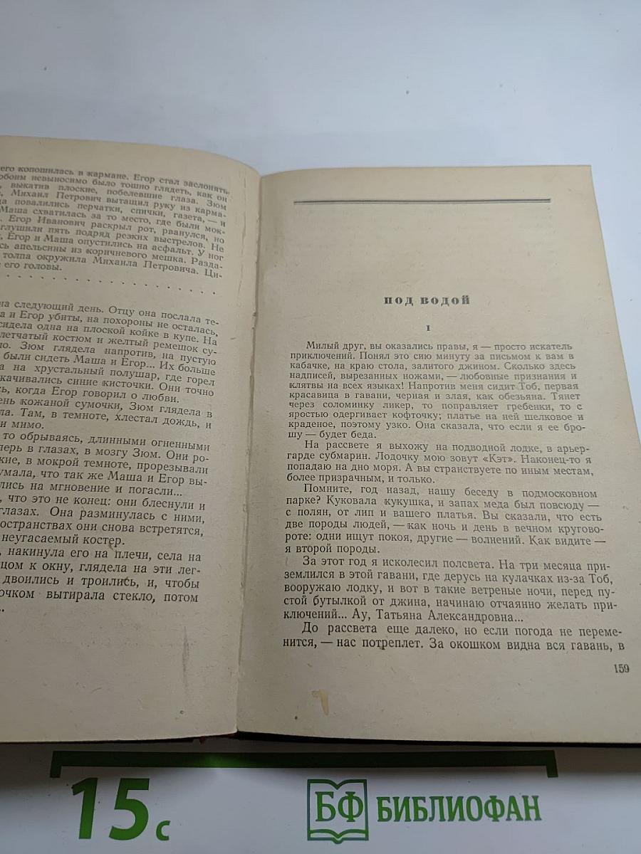 Повести и рассказы