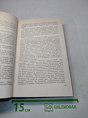 Хемингуэй на Кубе