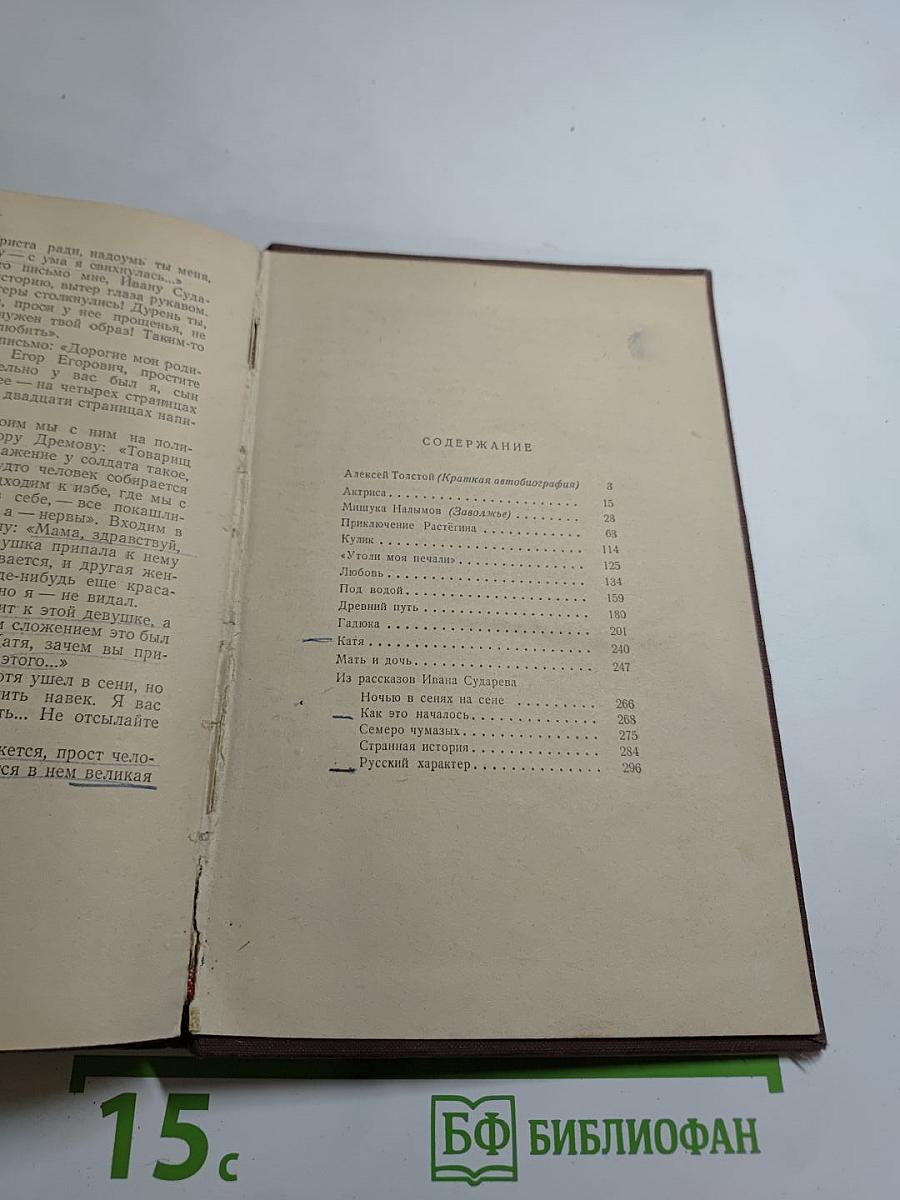 Повести и рассказы