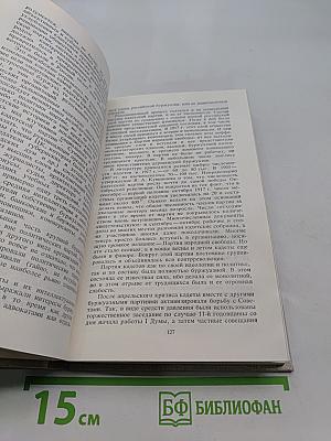 Россия 1917 год. Из истории борьбы политических партий