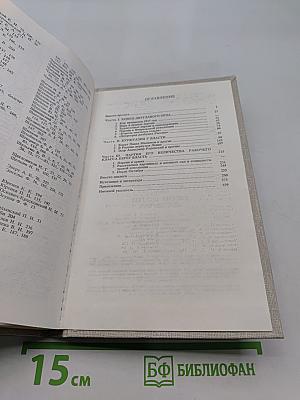 Россия 1917 год. Из истории борьбы политических партий