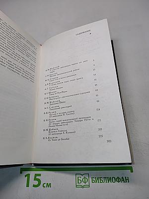 Дипкурьеры. Очерки о первых советских дипломатических курьерах