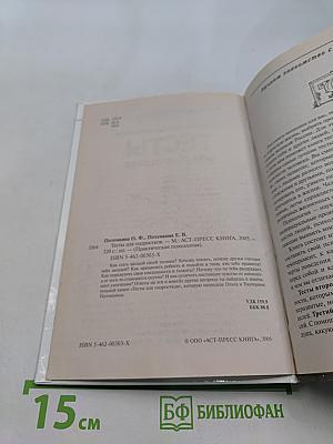 Тесты для подростков