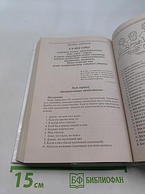 Тесты для подростков