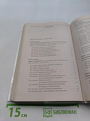 Тесты для подростков