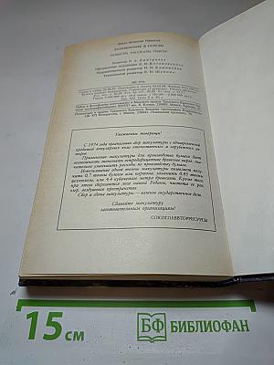 Затмение в Грэтли