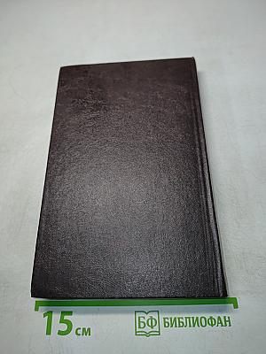 Похитители бриллиантов