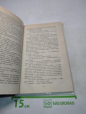 Братство талисмана