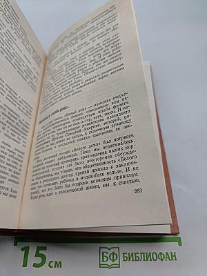 Эти четыре года. Книга 1. Из записок военного корреспондента