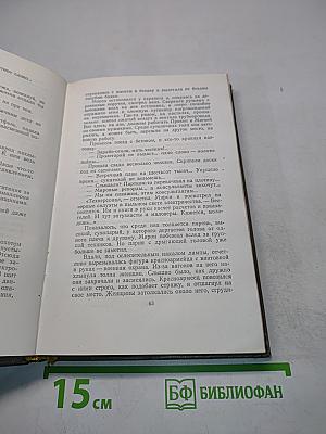 Собрание сочинений. Том третий. Энергия. Роман и повесть
