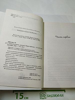 Семилетка поиска