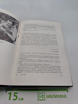 Мой брат Юрий