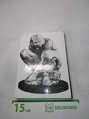 Die Ermitage. Museumsführer