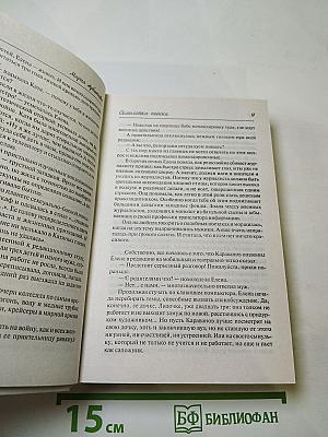 Семилетка поиска