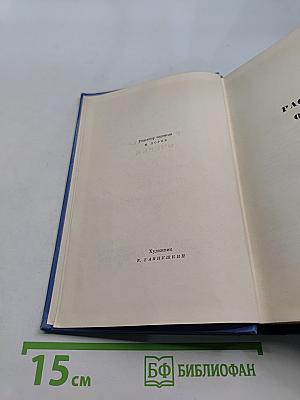Марк Твен. Собрание сочинений. Том одиннадцатый. Рассказы, очерки, публицистика 1894-1909