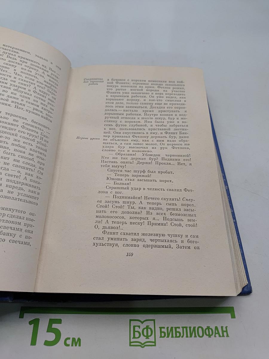 Марк Твен. Собрание сочинений. Том одиннадцатый. Рассказы, очерки, публицистика 1894-1909